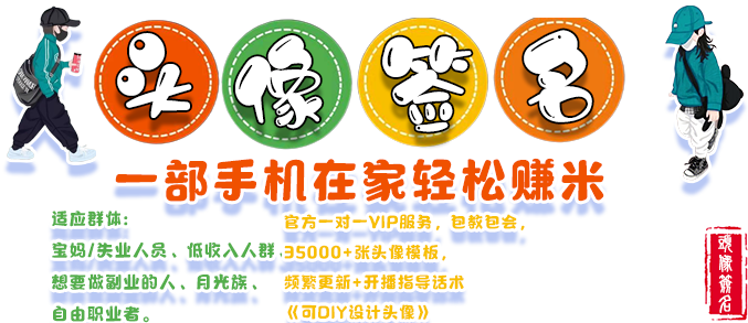 头像直播签名官网